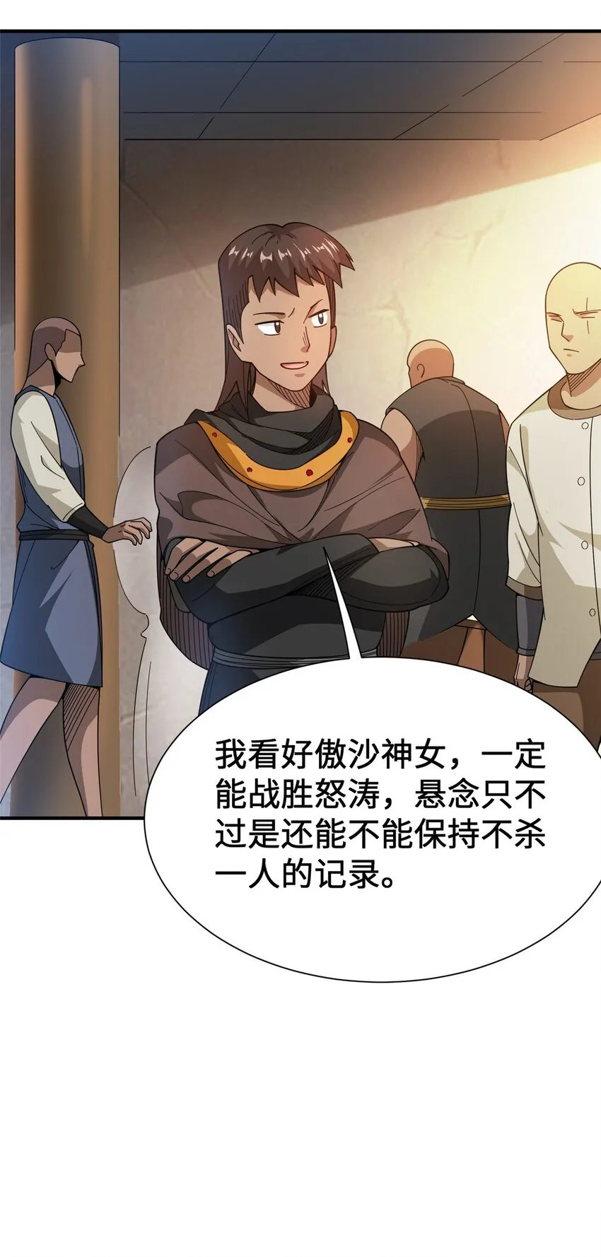 433 血腥的厮杀 第31页