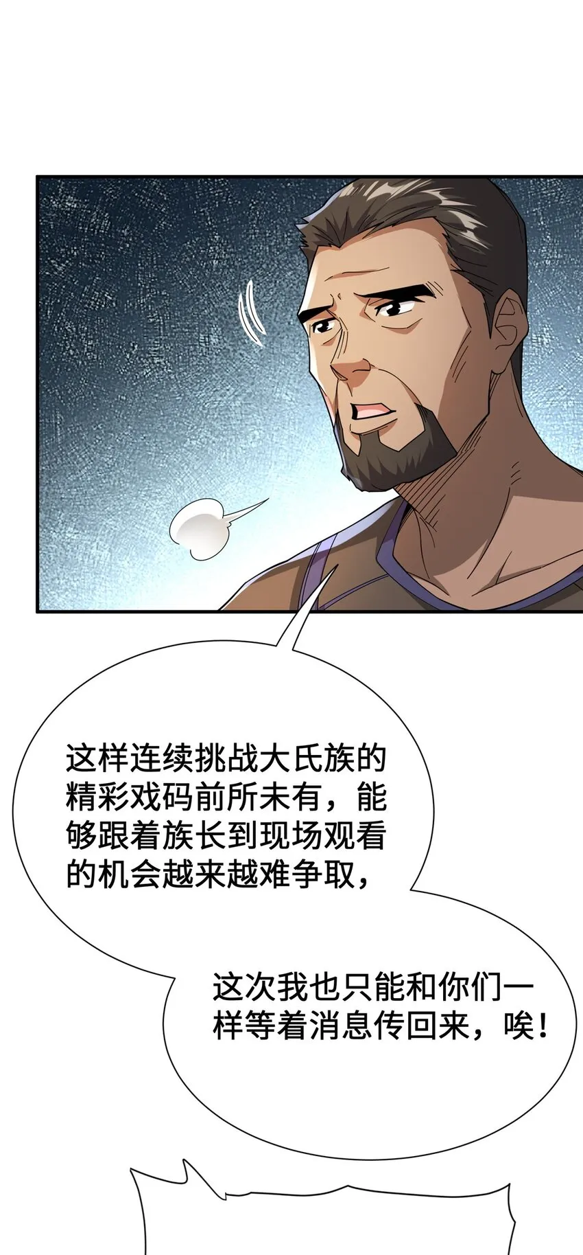 433 血腥的厮杀 第32页