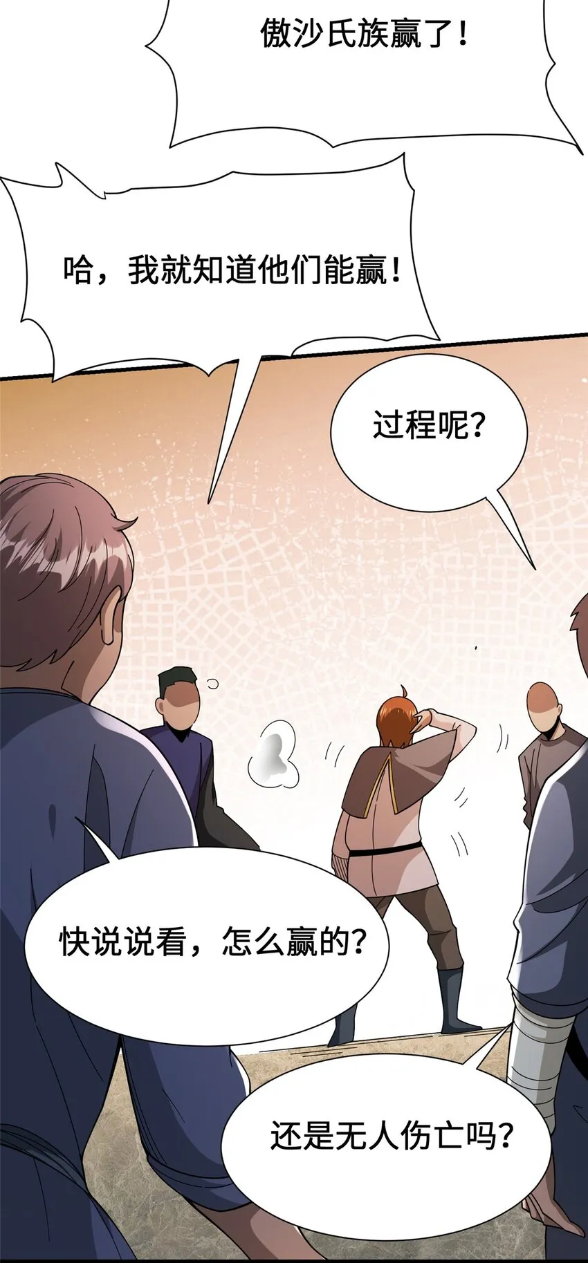 433 血腥的厮杀 第35页