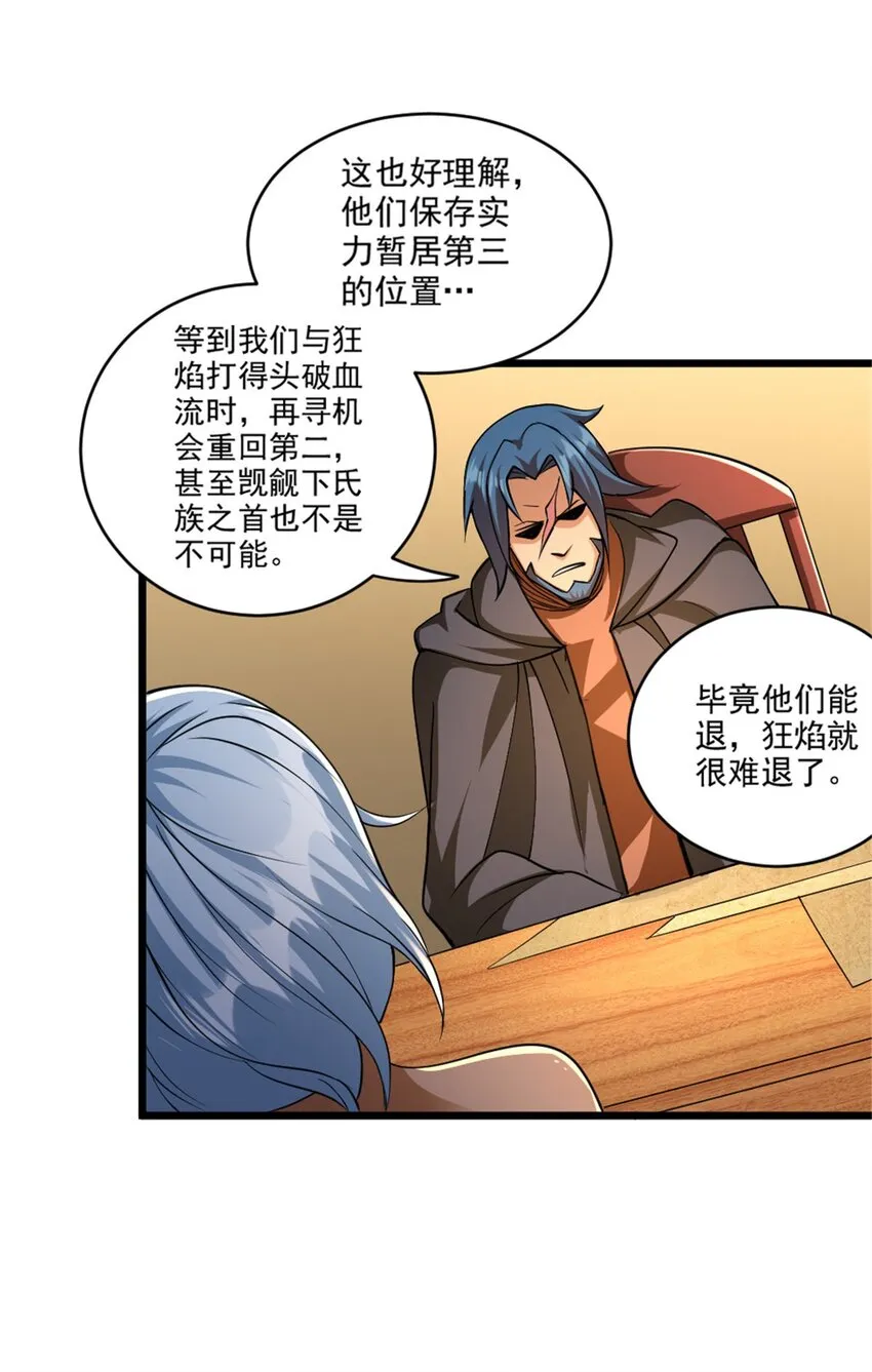 434 炒作话题 第4页
