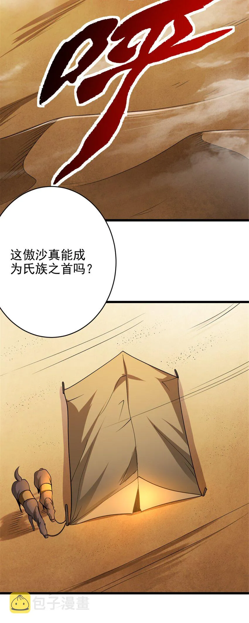434 炒作话题 第26页