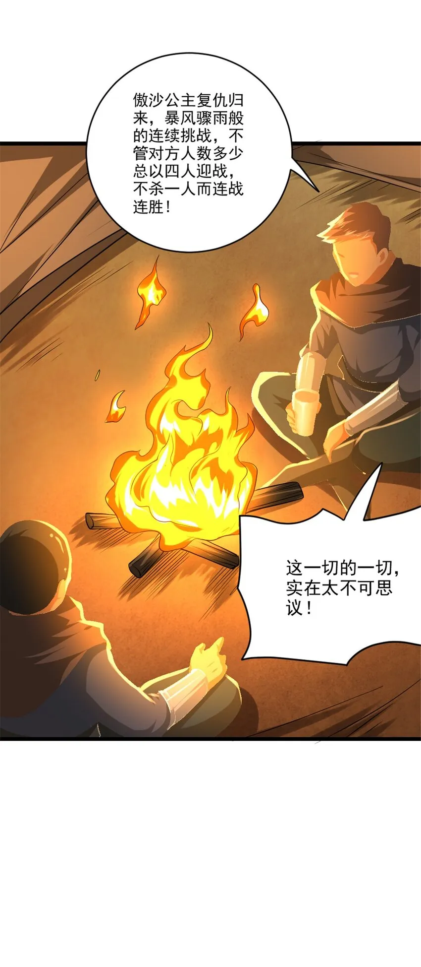 434 炒作话题 第27页