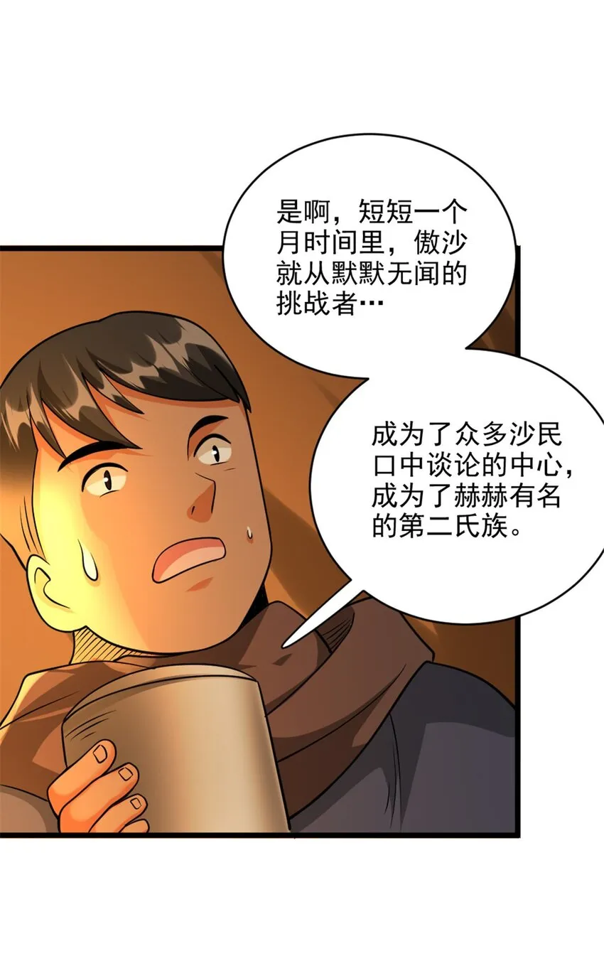 434 炒作话题 第28页