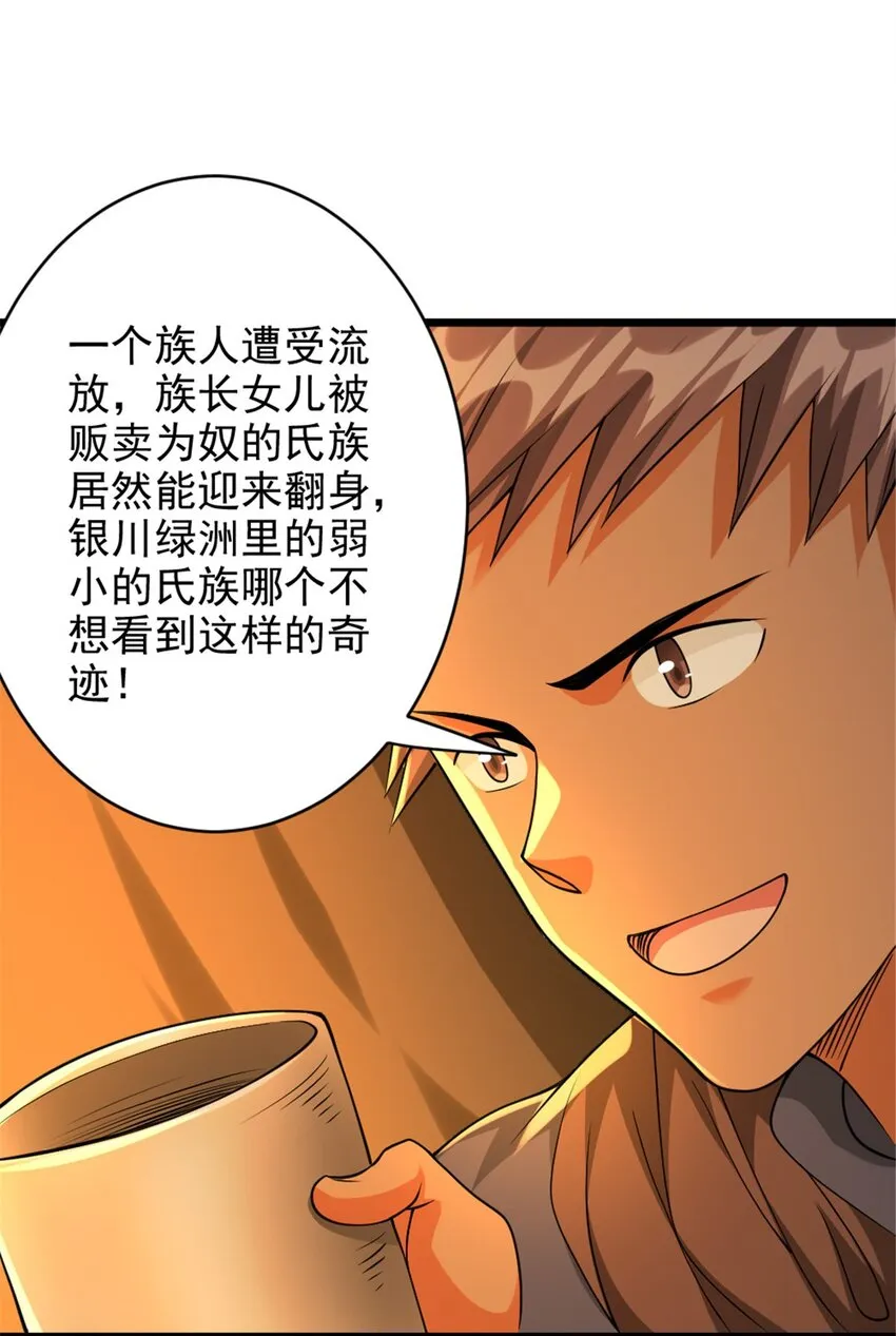 434 炒作话题 第29页