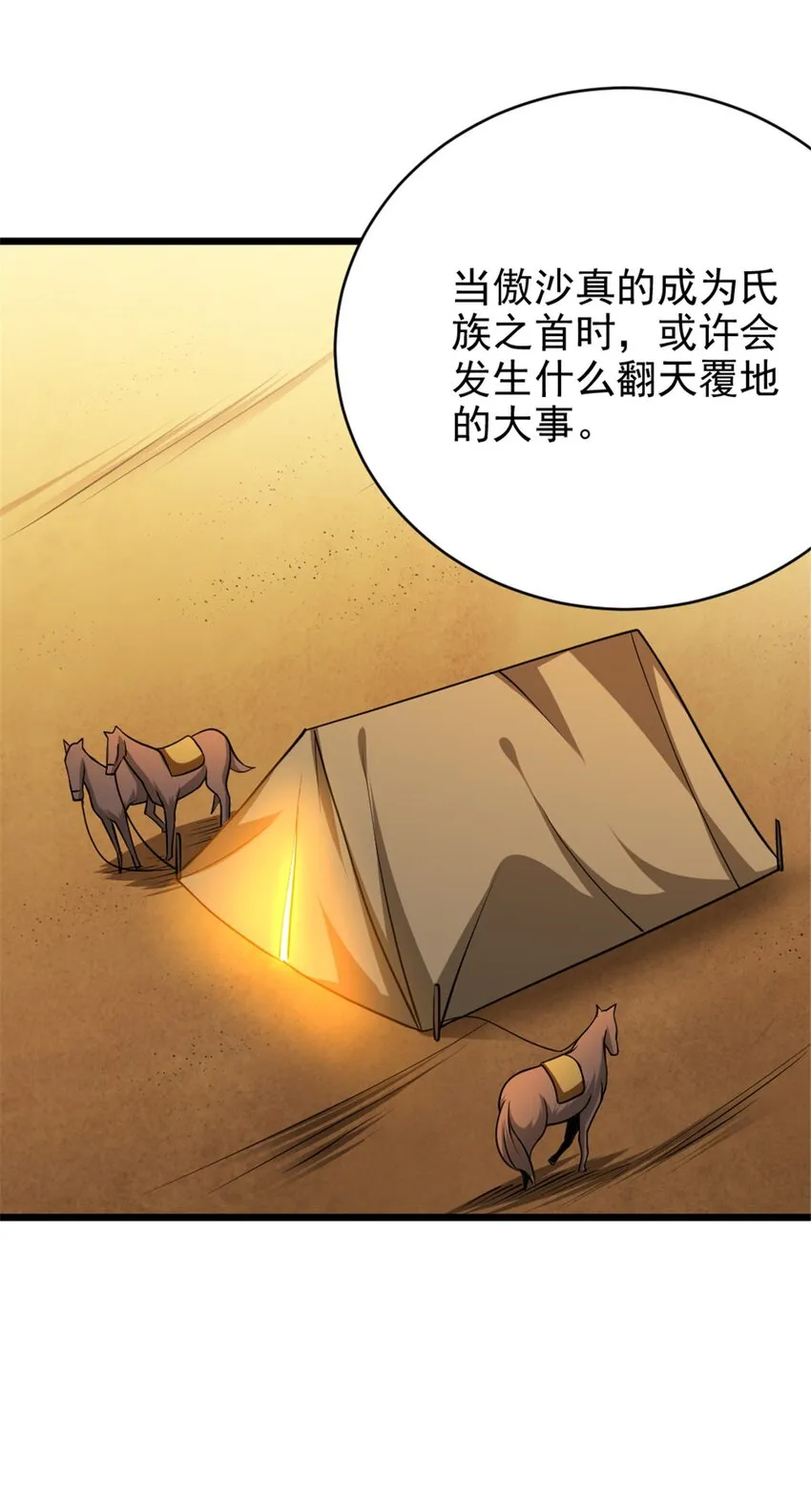 434 炒作话题 第38页