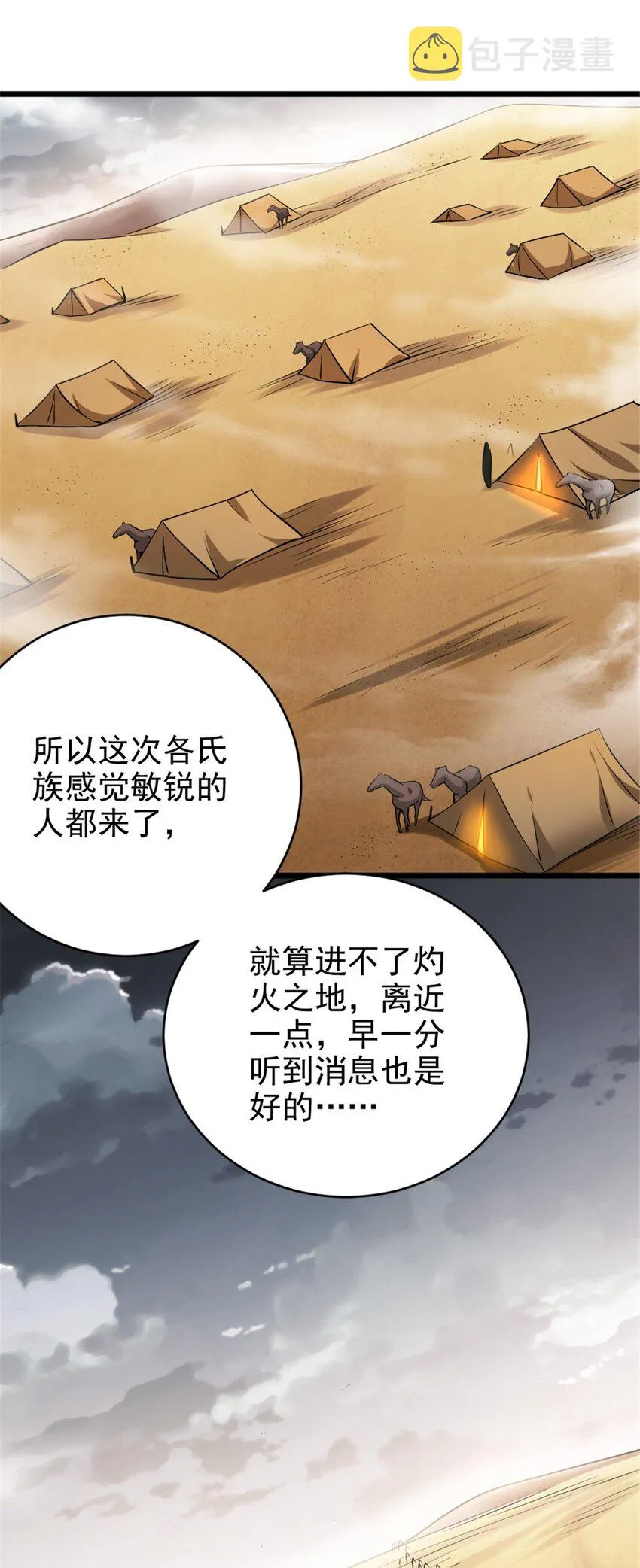 434 炒作话题 第39页