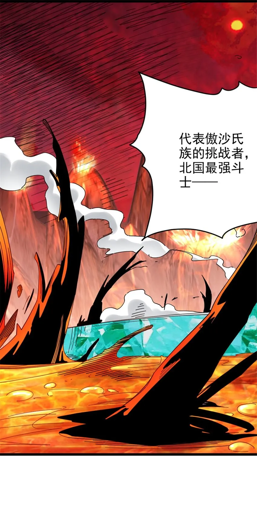 435 大战开始 第2页