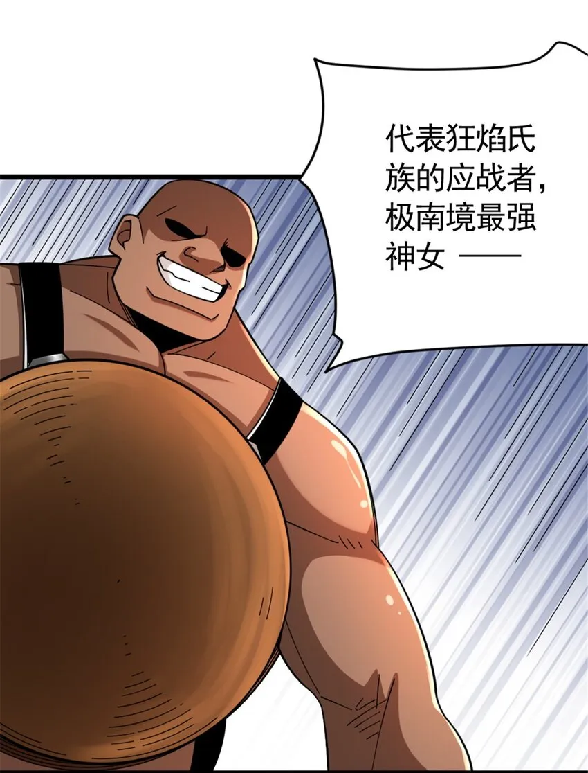 435 大战开始 第5页