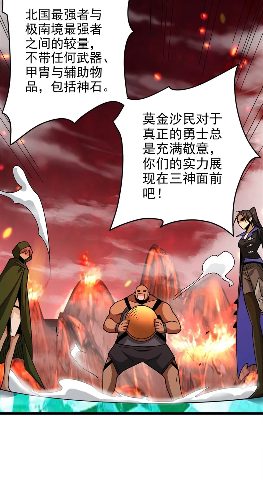 435 大战开始 第9页