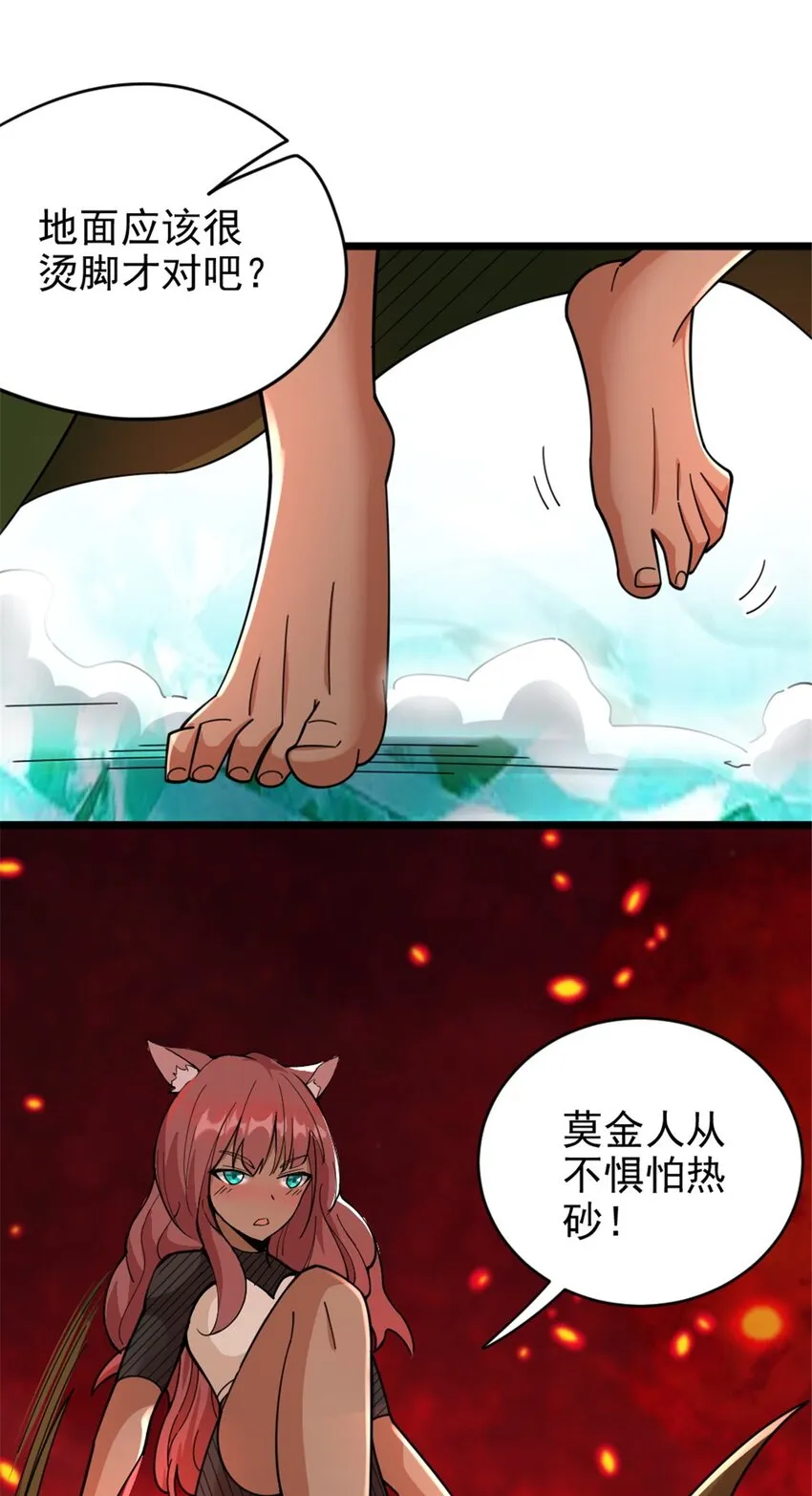 435 大战开始 第14页