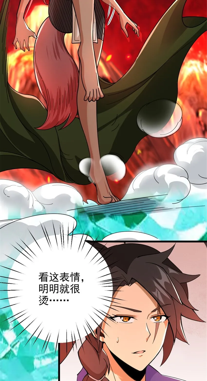 435 大战开始 第15页