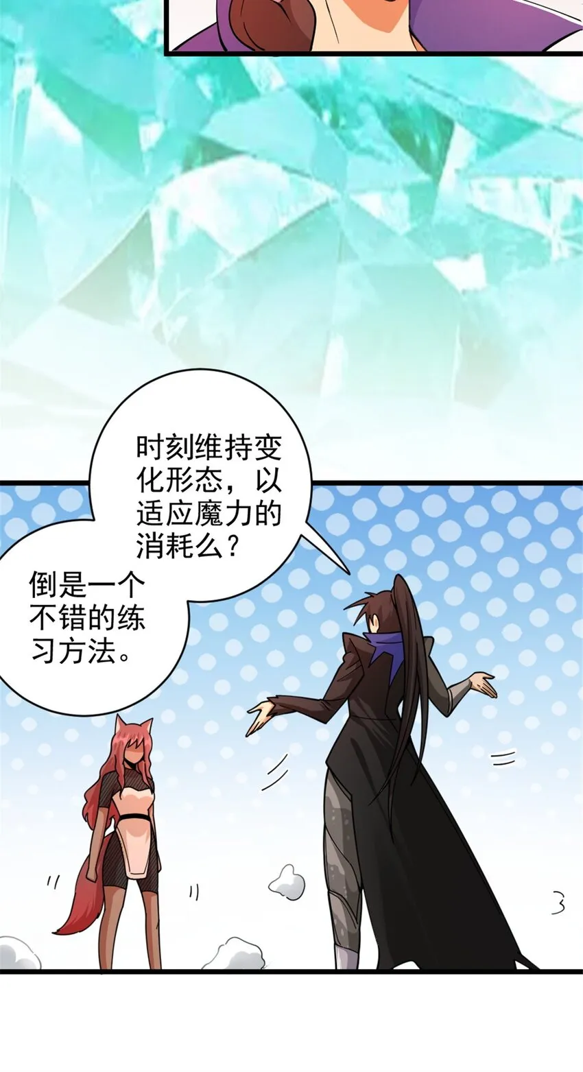 435 大战开始 第16页