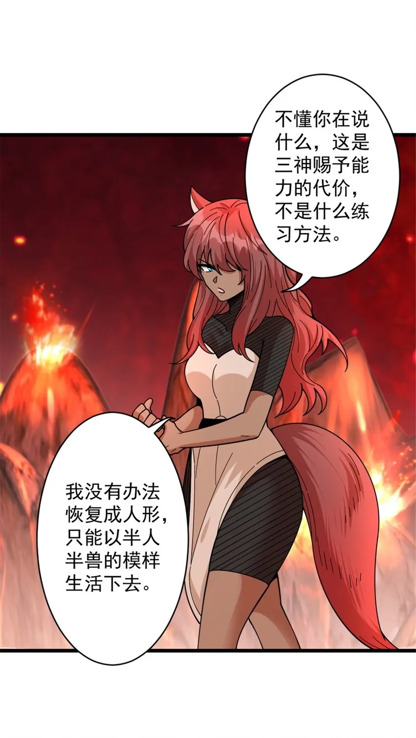 435 大战开始 第17页