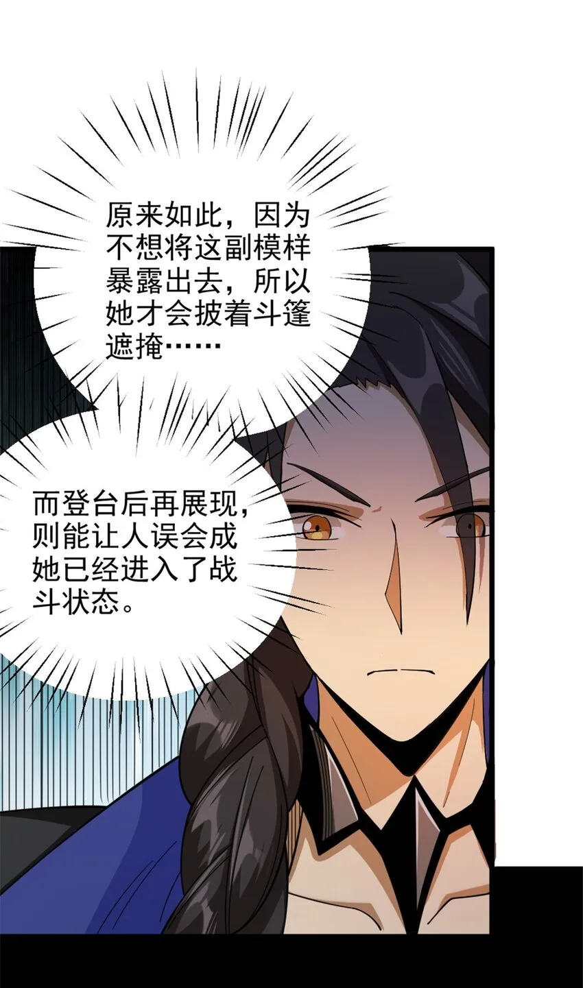 435 大战开始 第18页