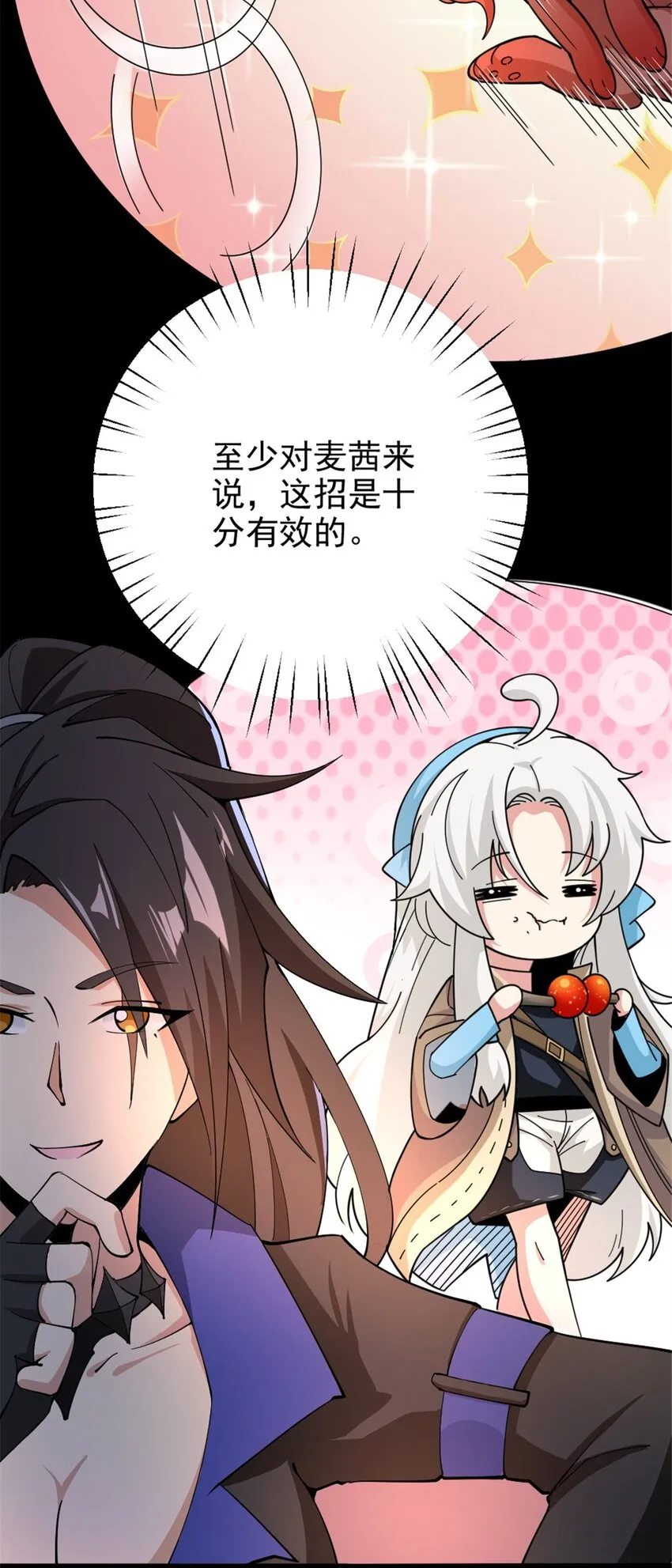 435 大战开始 第20页