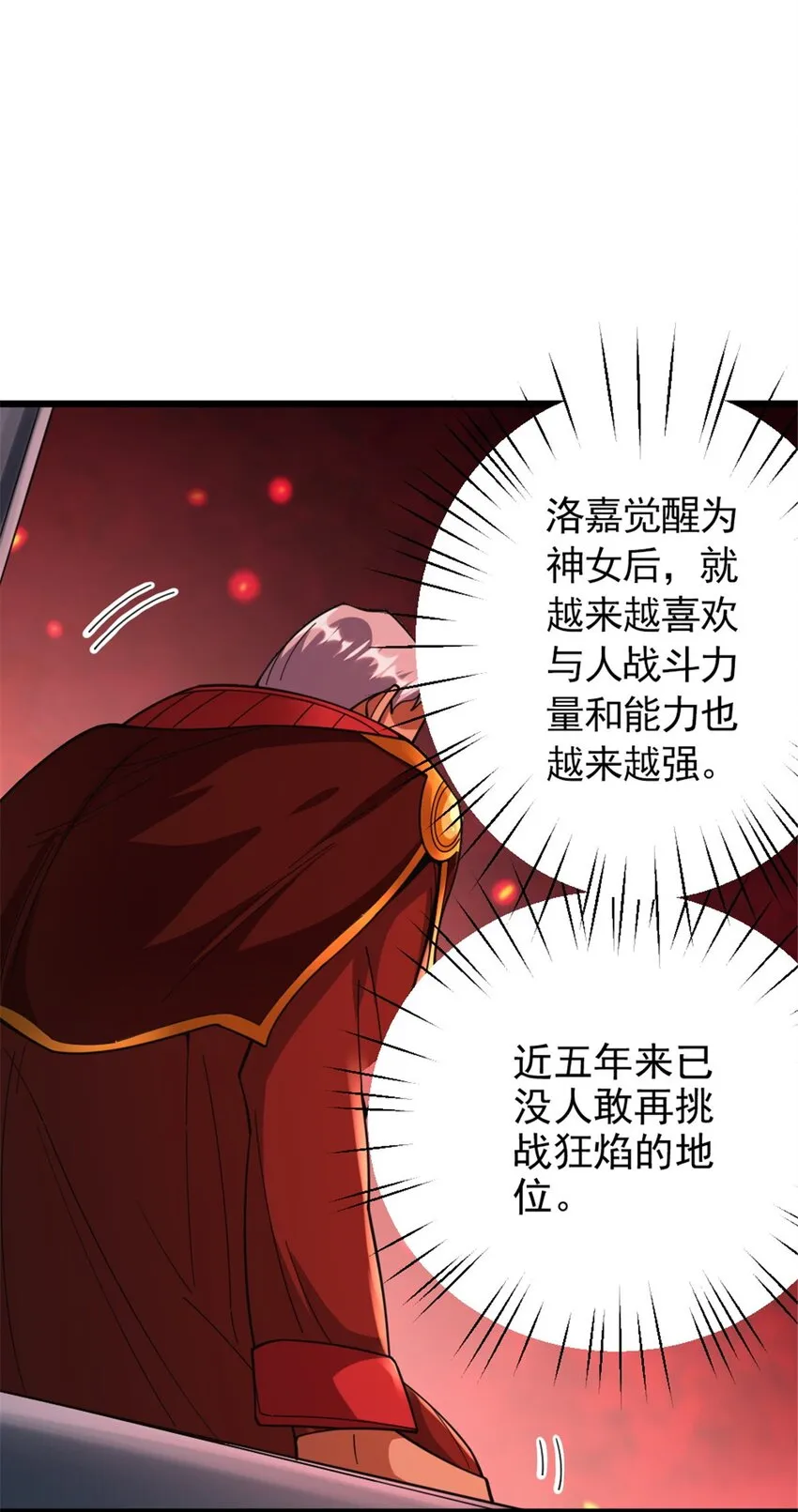 435 大战开始 第27页