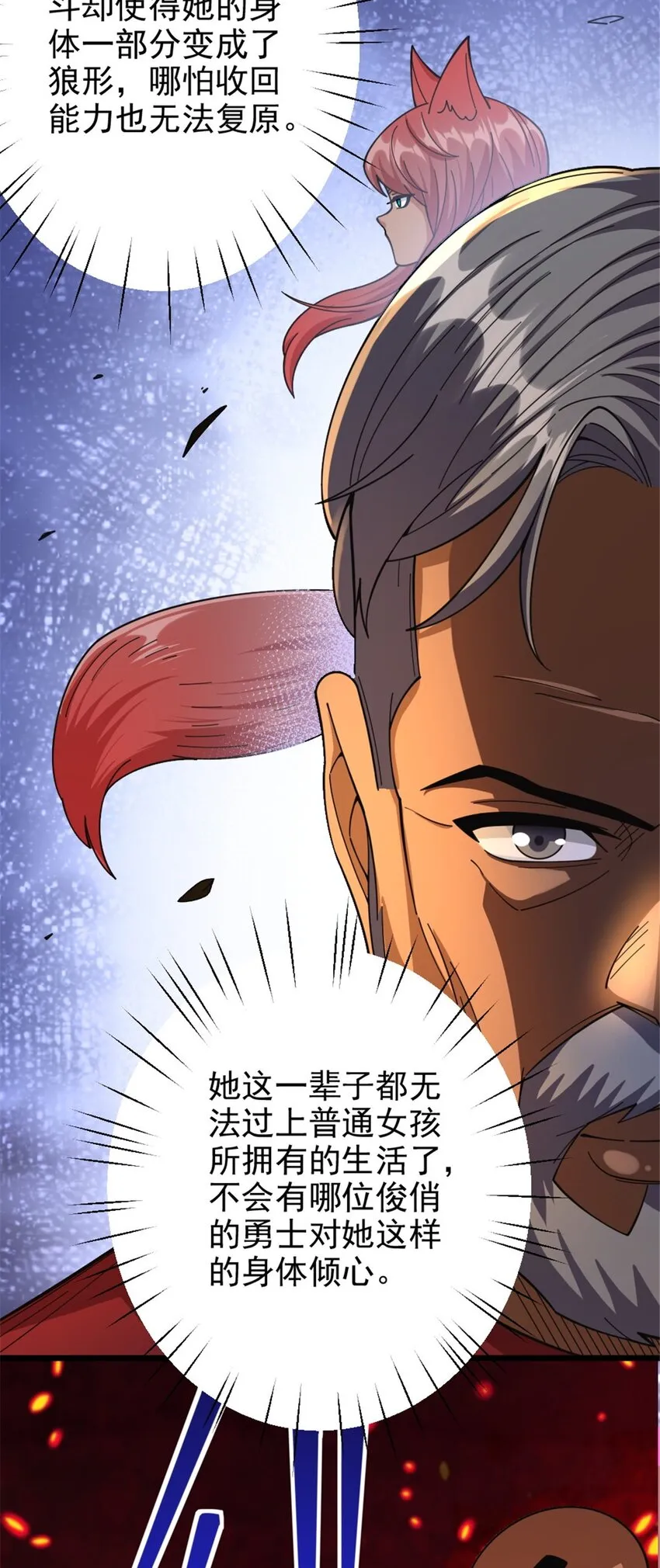 435 大战开始 第29页
