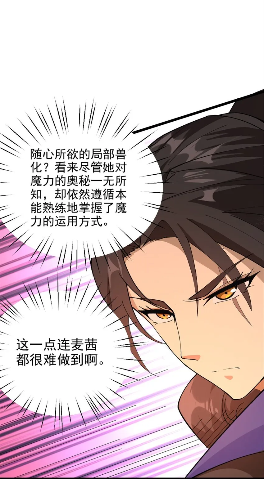 435 大战开始 第32页