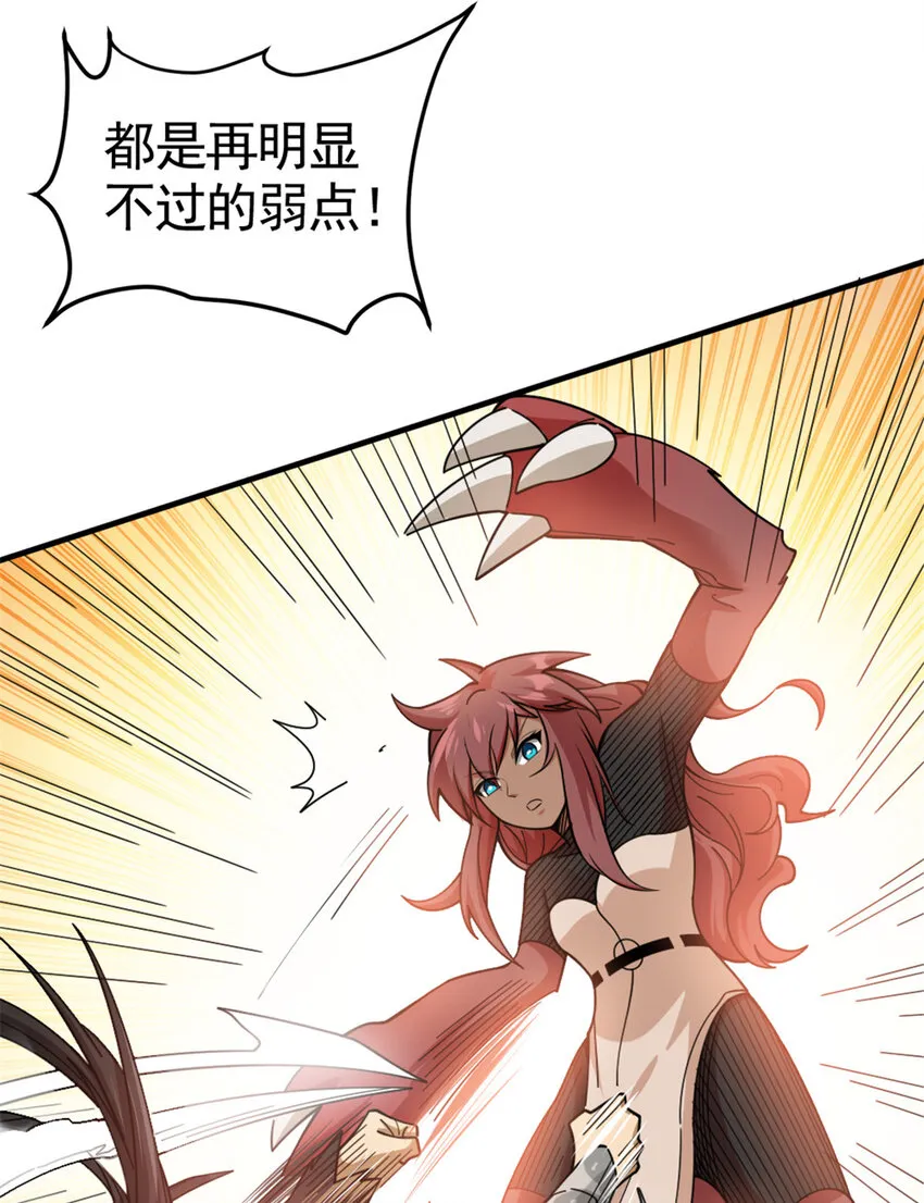 436 弱点 第8页