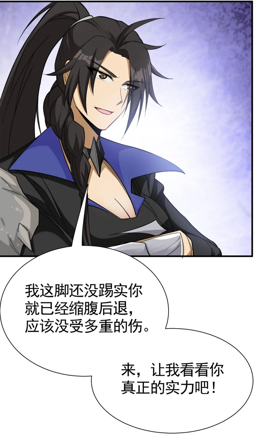 436 弱点 第18页