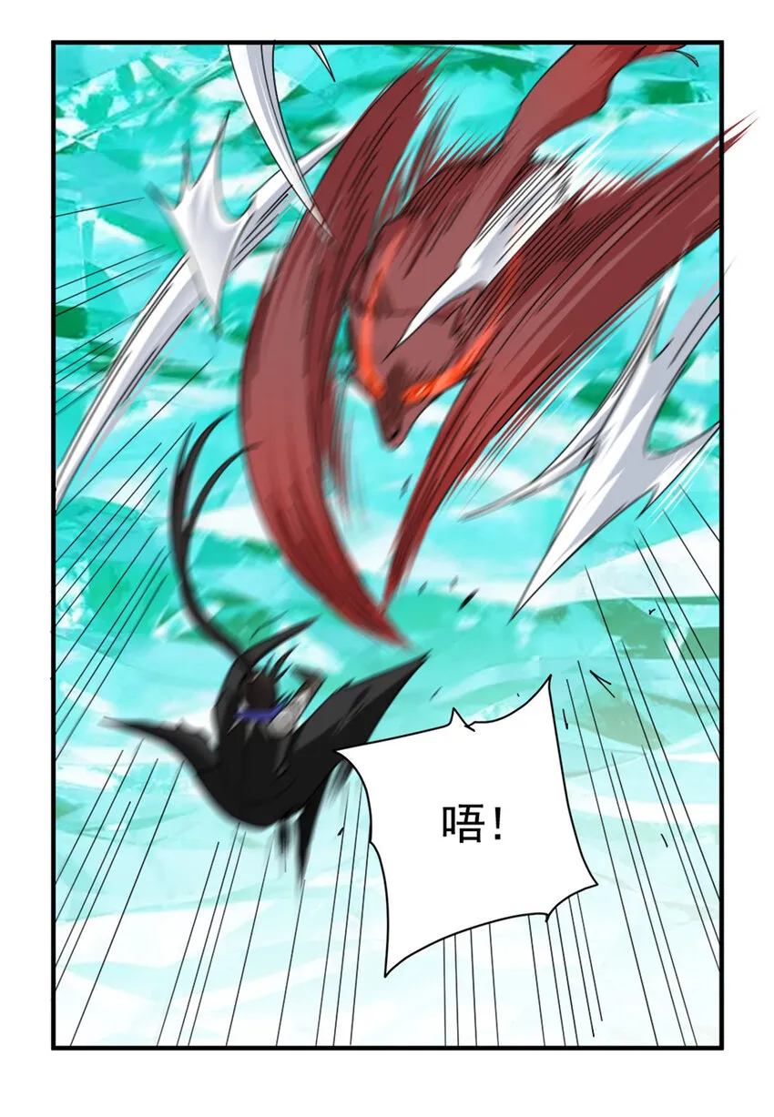 436 弱点 第33页