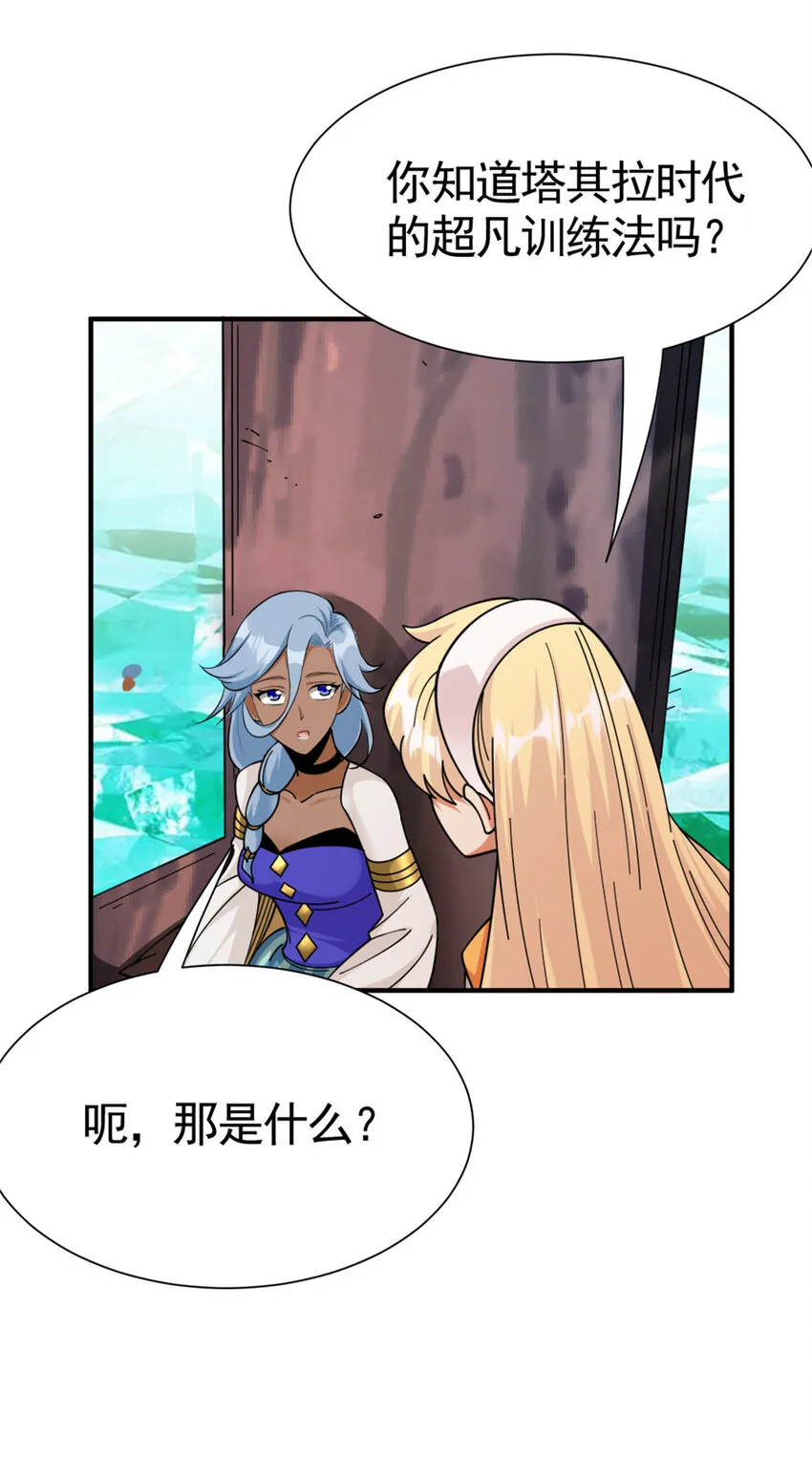 436 弱点 第35页