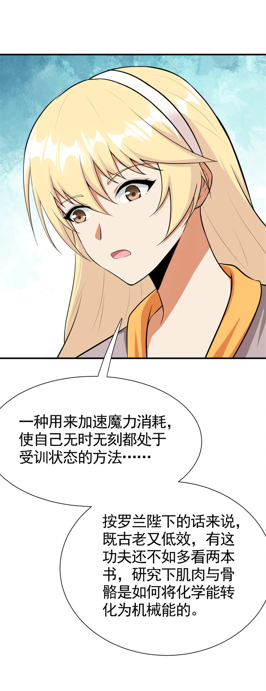 436 弱点 第36页