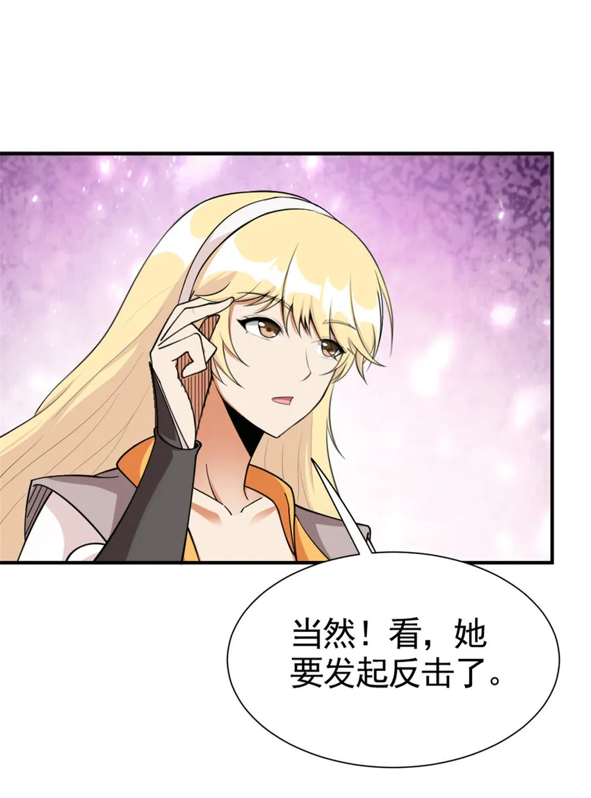 436 弱点 第38页