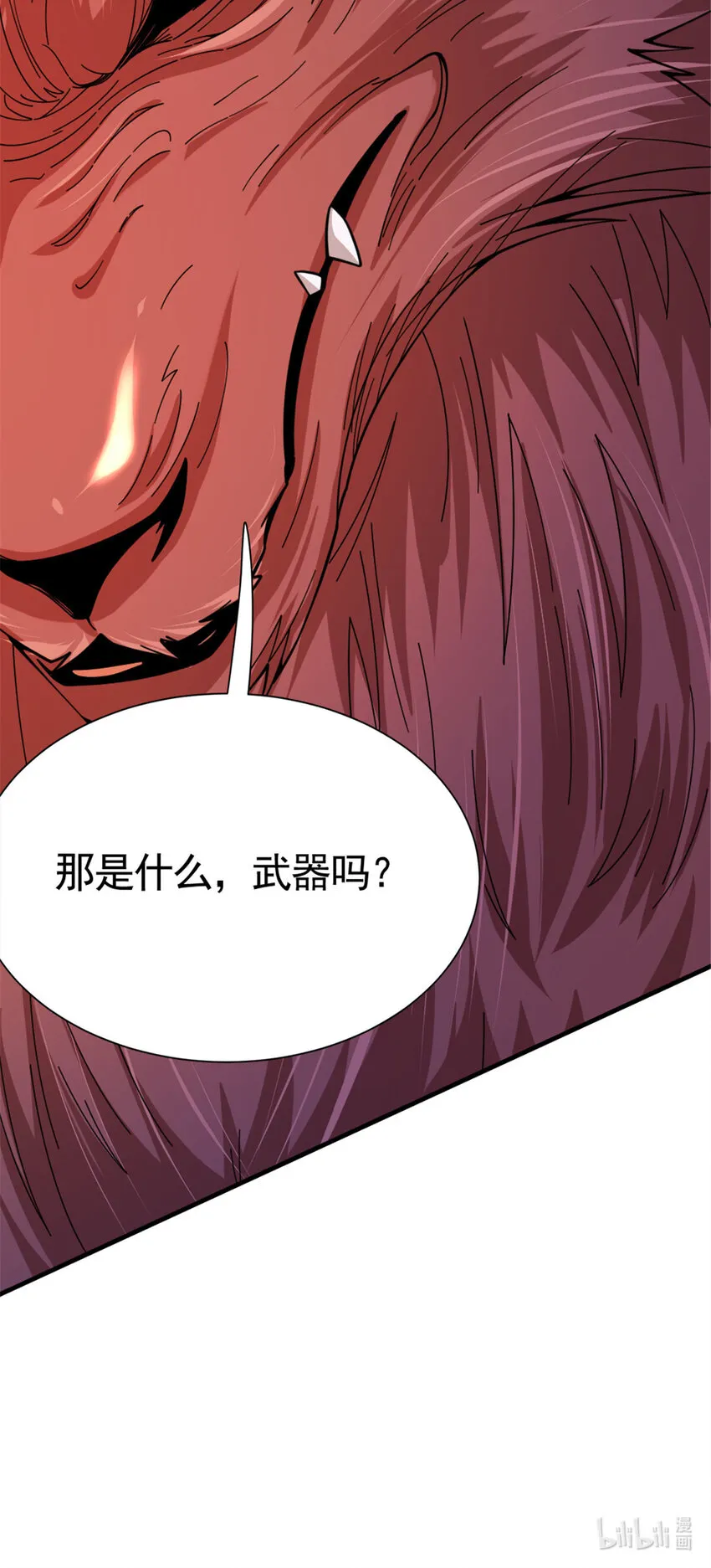 436 弱点 第42页