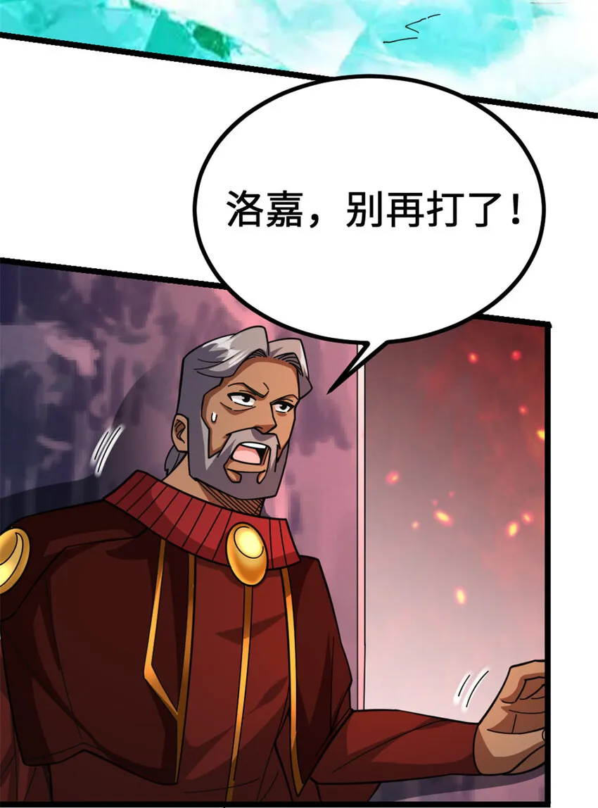 438 闯入邪兽 第20页