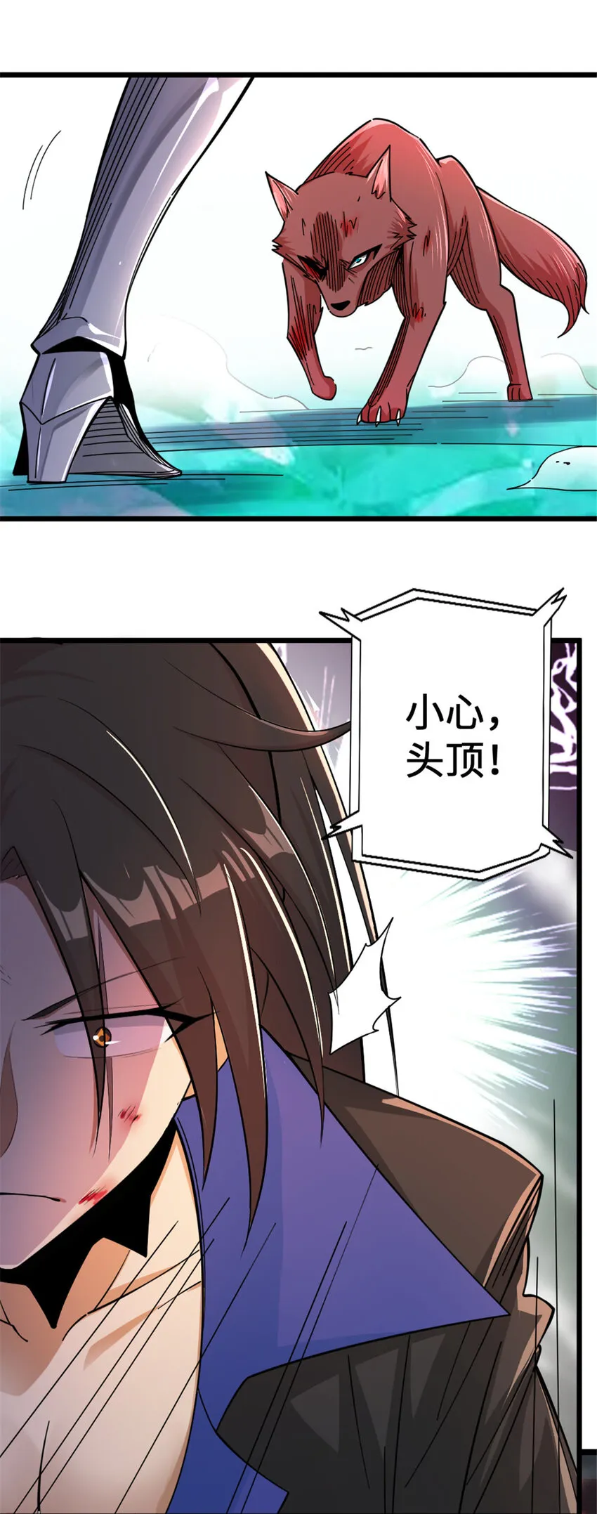 438 闯入邪兽 第31页