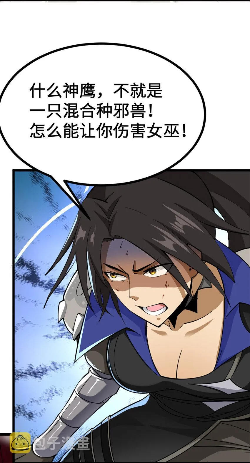 438 闯入邪兽 第44页