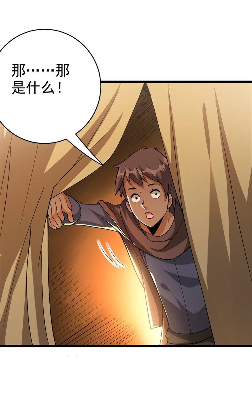 439 把我丢上去 第3页