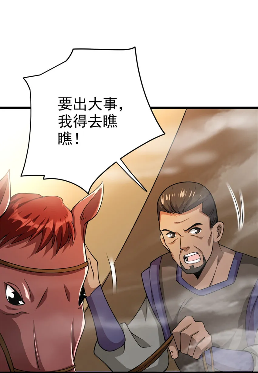 439 把我丢上去 第8页