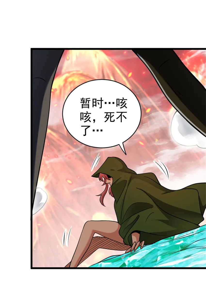 439 把我丢上去 第30页