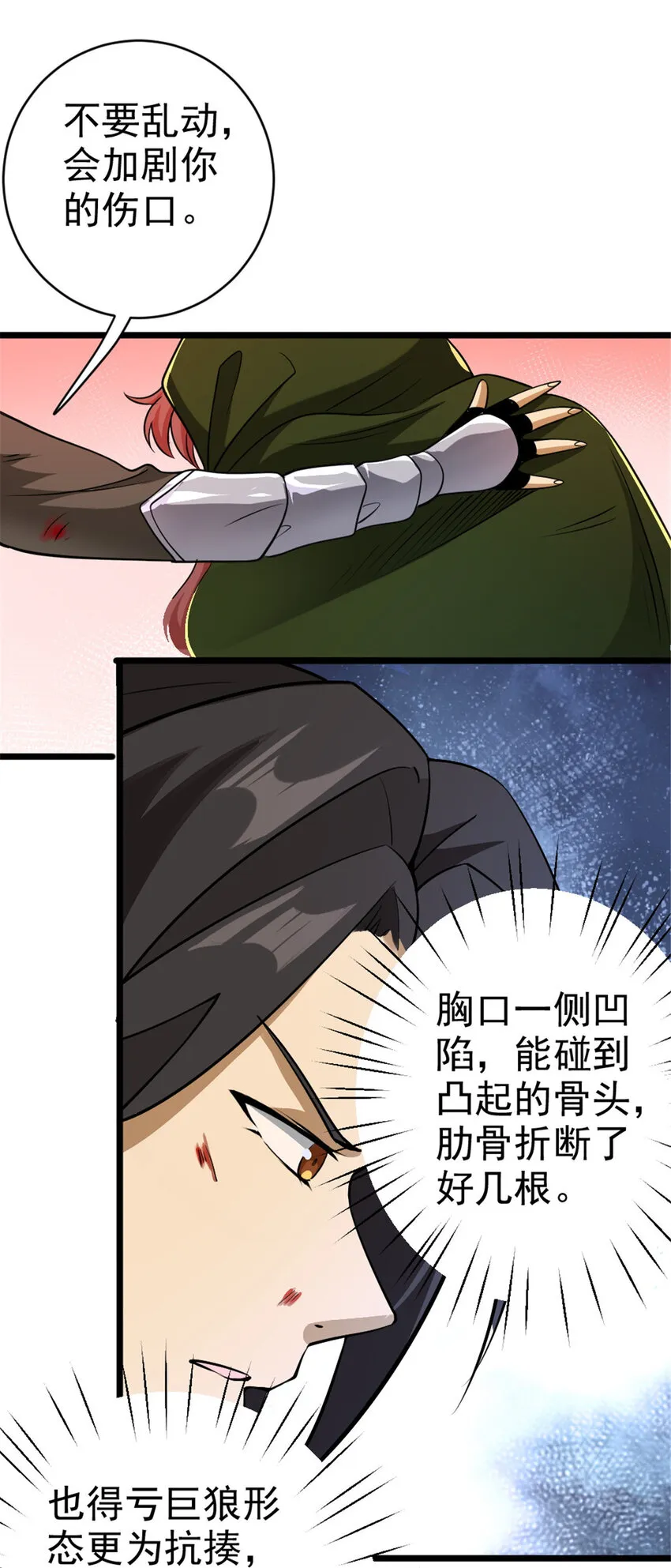 439 把我丢上去 第31页