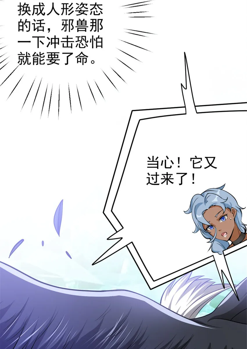 439 把我丢上去 第32页
