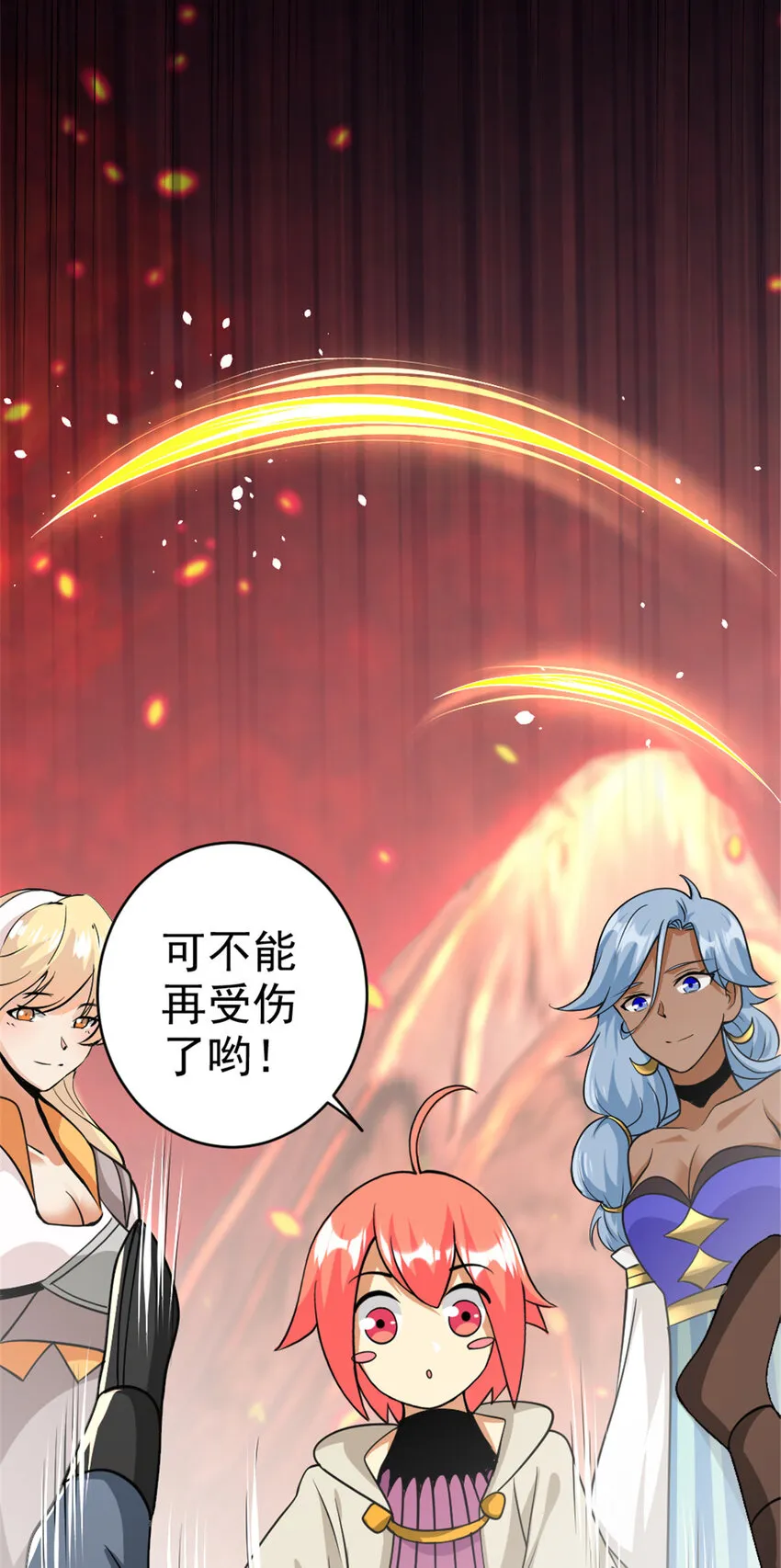 439 把我丢上去 第43页