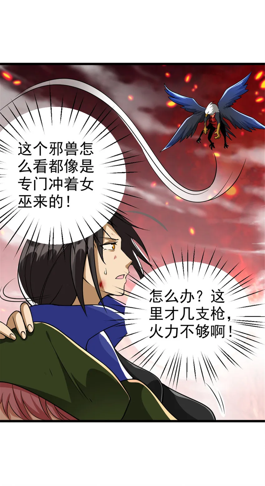439 把我丢上去 第45页