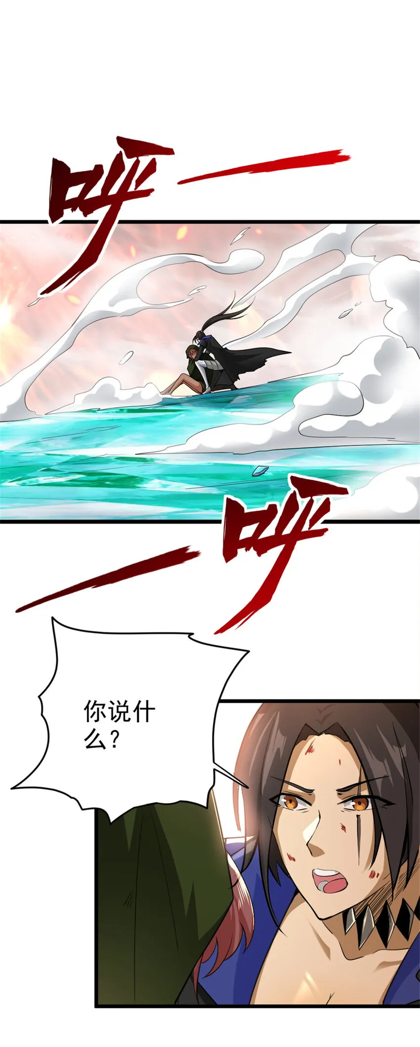 440 洛嘉陨落 第10页