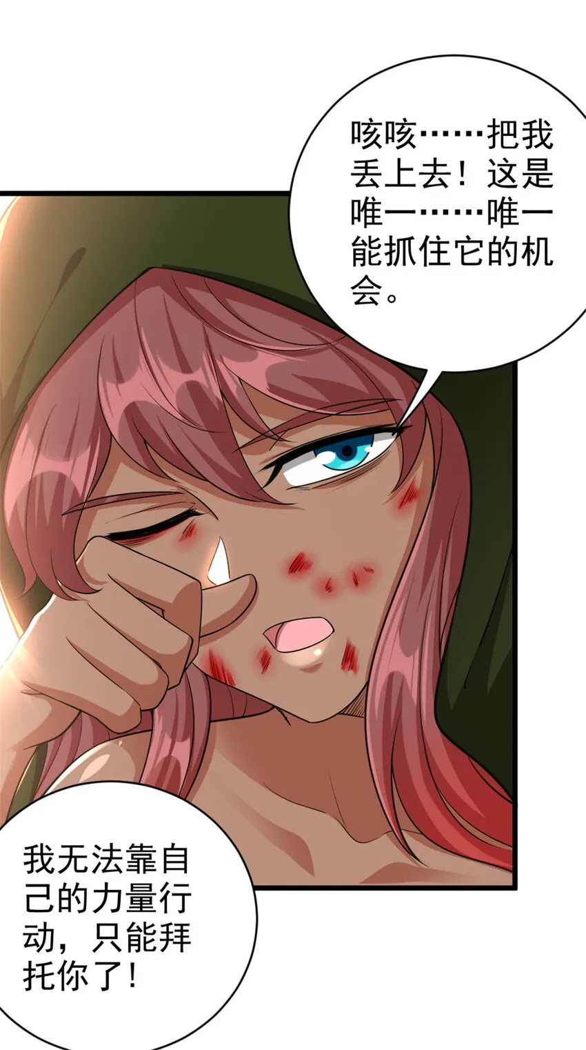 440 洛嘉陨落 第11页