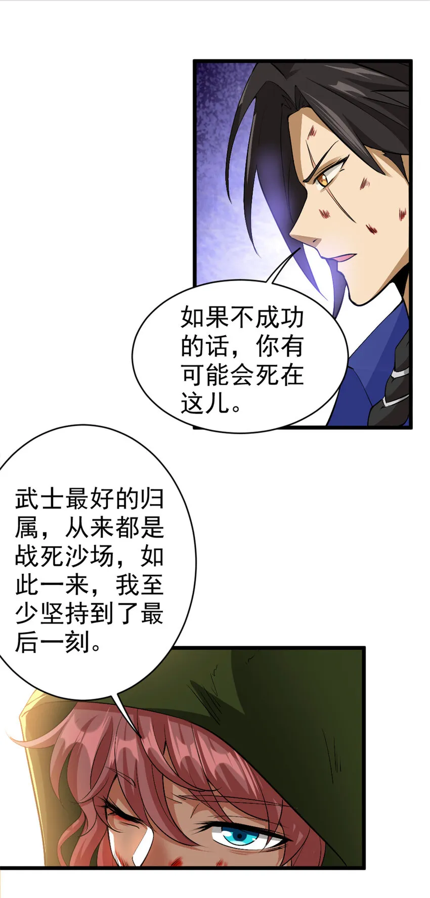 440 洛嘉陨落 第12页