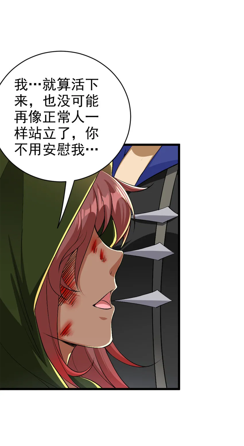 440 洛嘉陨落 第15页
