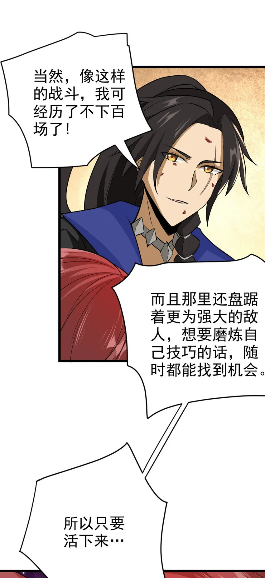 440 洛嘉陨落 第18页