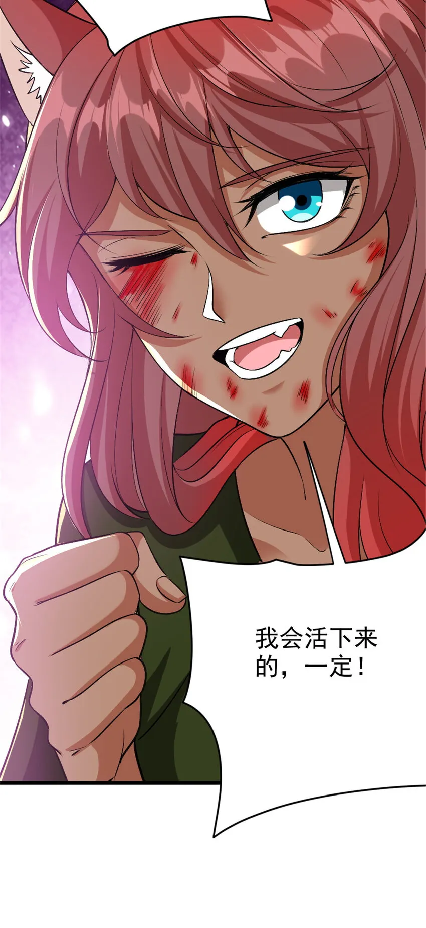 440 洛嘉陨落 第19页