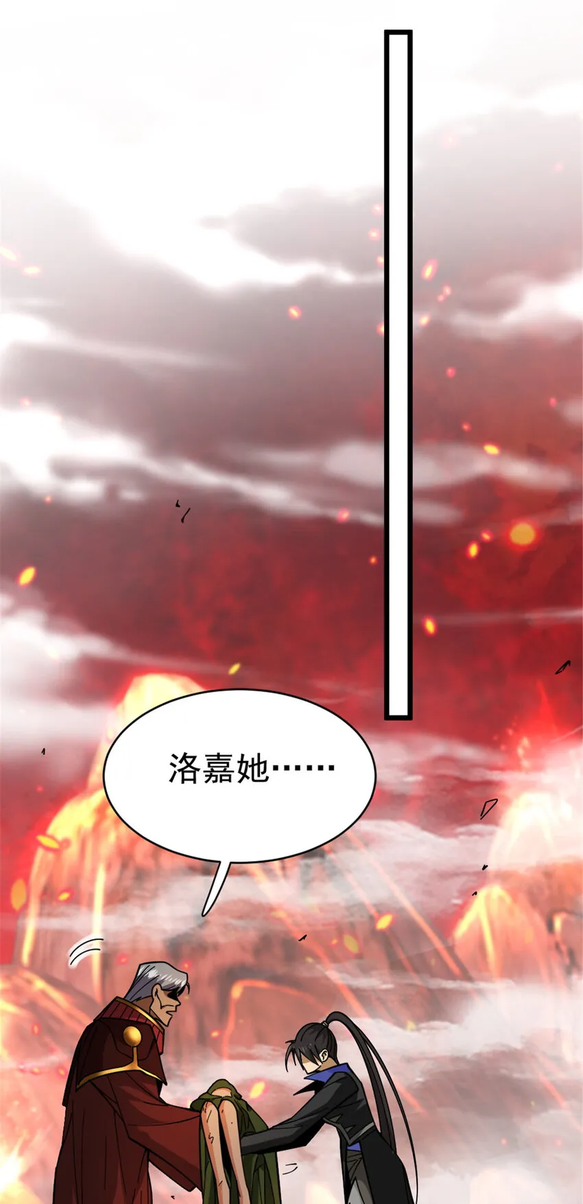441 回音的演说 第9页