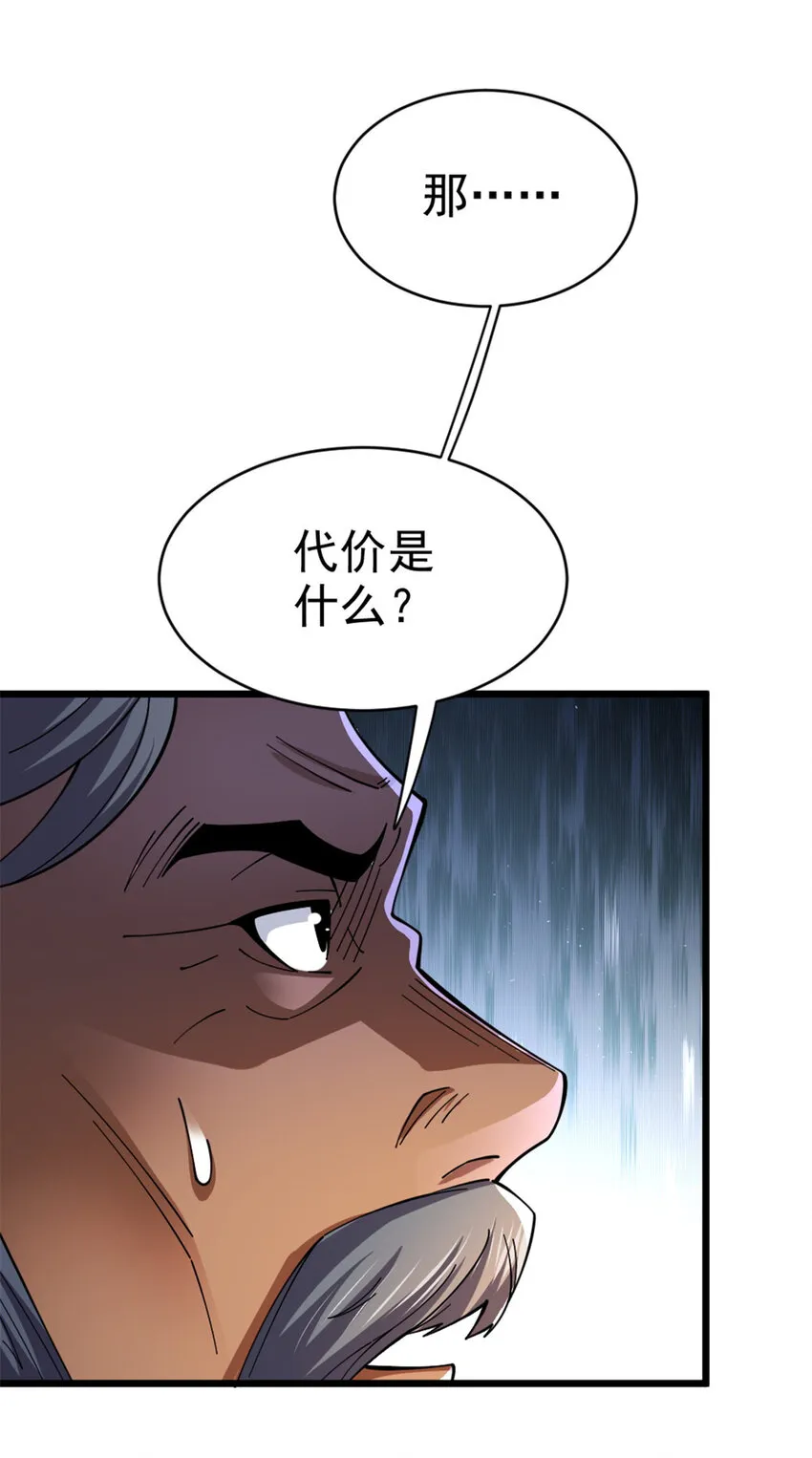 441 回音的演说 第12页