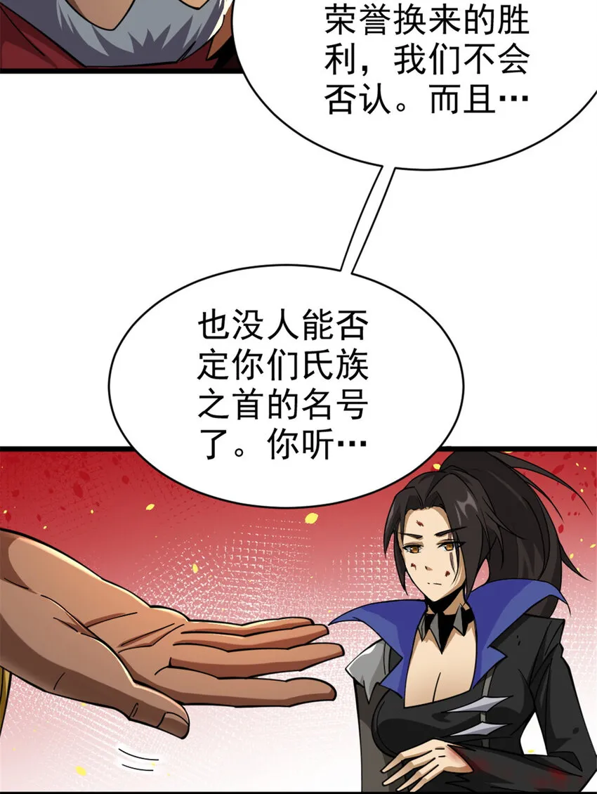 441 回音的演说 第15页