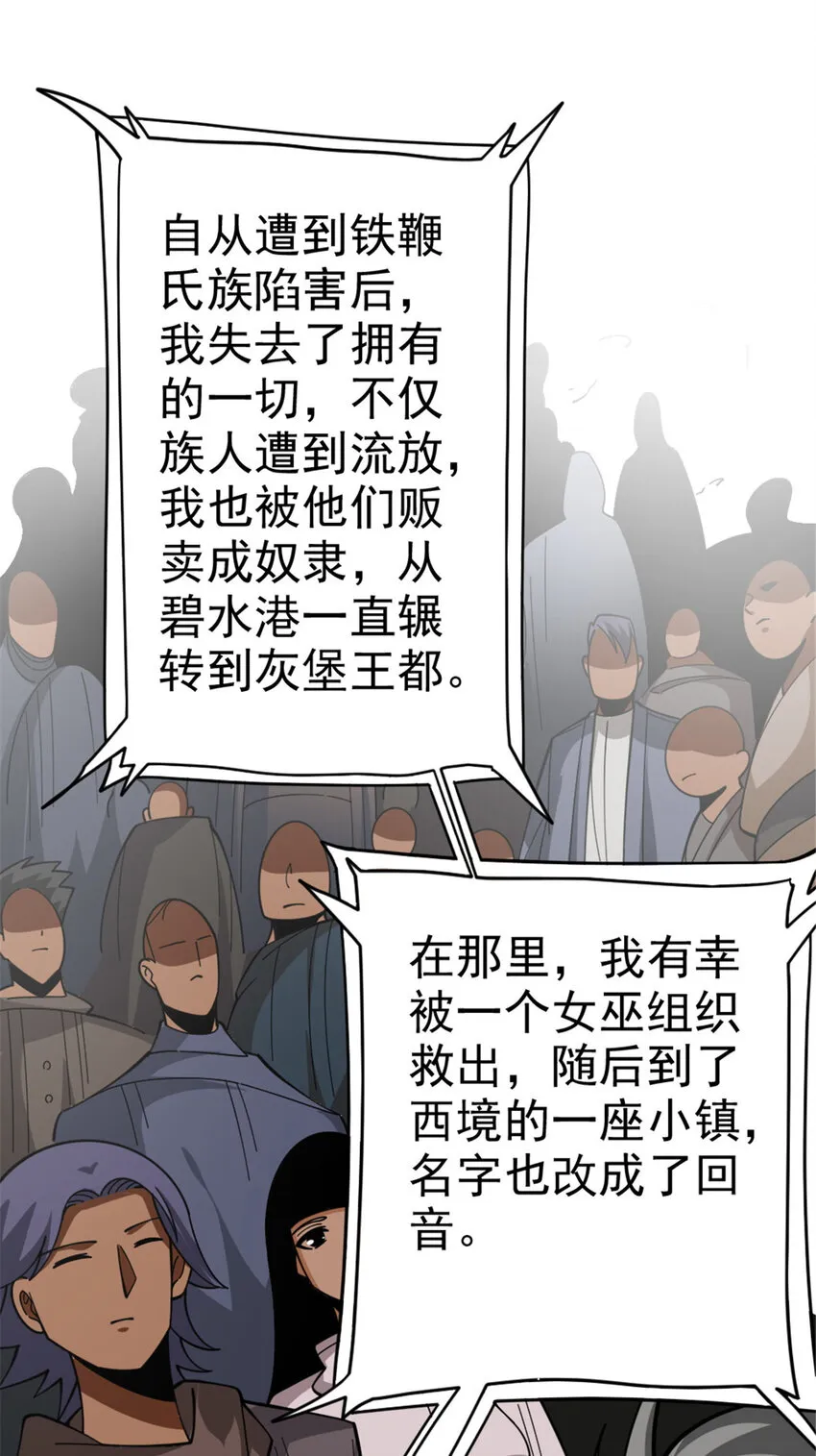 441 回音的演说 第21页