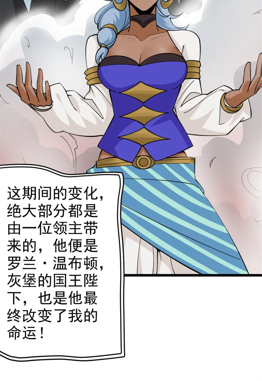 441 回音的演说 第24页
